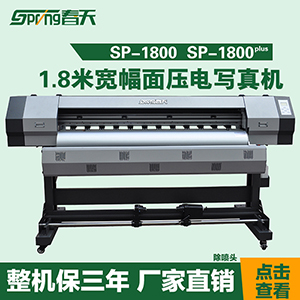 寫真機(jī)斷墨的原因及解決方法