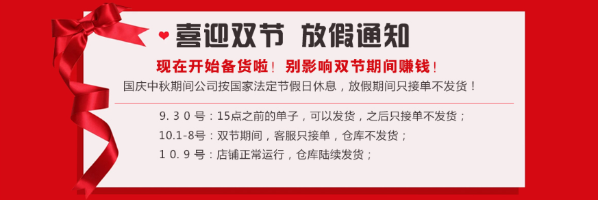 喜迎雙節(jié).png