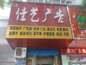 駐馬店春天SP1600壓電寫真機(jī)安裝成功