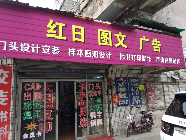 張家港春天戶內五代寫真機?安裝成功
