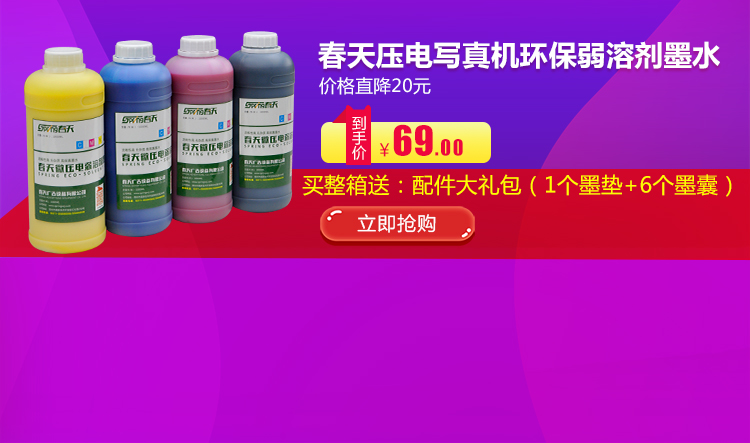 春天淘寶店鋪-首頁-手機(jī)端-產(chǎn)品區(qū)域_05.jpg