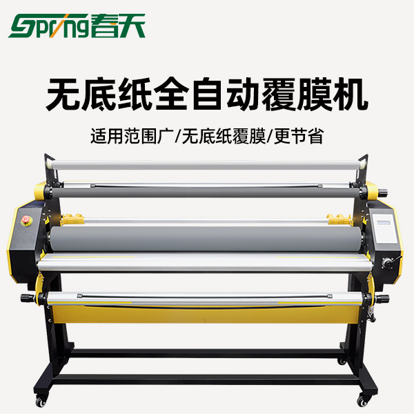 無(wú)底紙覆膜機(jī).jpg